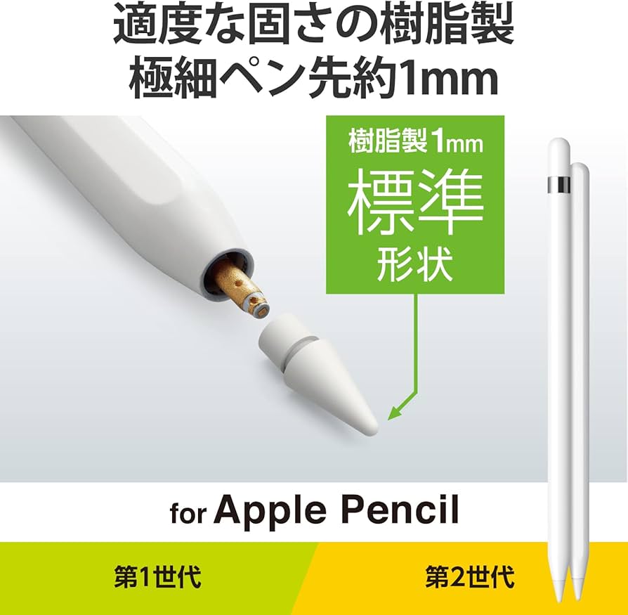Amazon.co.jp: エレコム Apple Pencil 専用 交換ペン先 [第1世代 第2