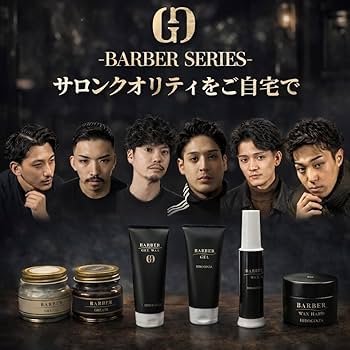 Amazon.co.jp: ヒロ銀座【バーバーシリーズ】グリースH 150g｜メンズ