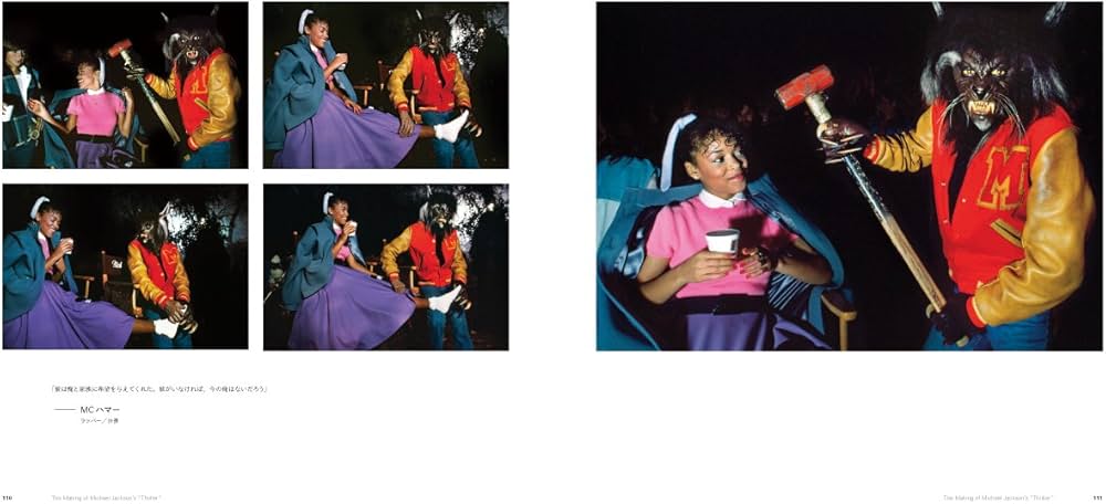 Amazon.co.jp: マイケル・ジャクソン:メイキング・オブ・スリラー (P