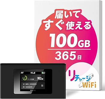 Amazon.co.jp: 【リチャージWiFi】国内ギガ付ポケットWiFi 契約返却