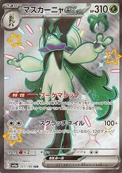 Amazon.co.jp: ポケモンカードゲームSV sv4a ハイクラスパック