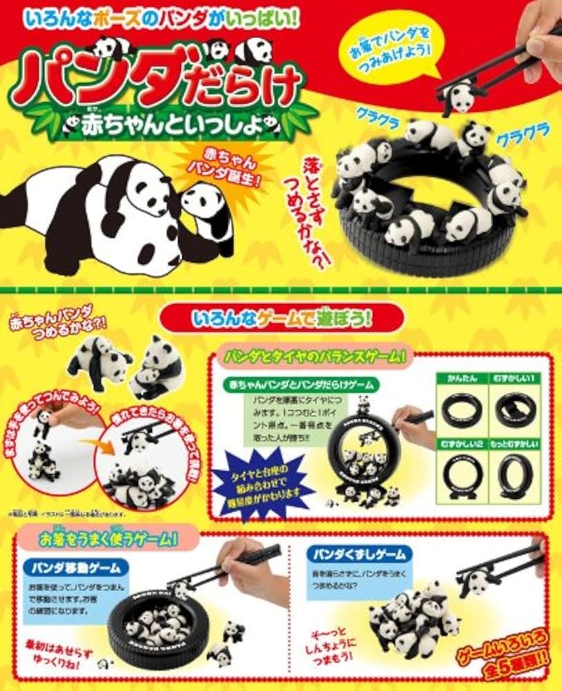 Amazon.co.jp: エポック(EPOCH) バランスゲーム パンダだらけ 赤ちゃん