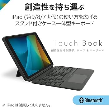 Amazon.co.jp: エレコム キーボード ケース付 Touch Book for iPad 第9
