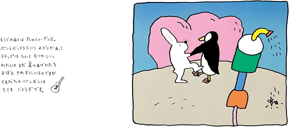 ピースランド | 高畠 純, 高畠 純 |本 | 通販 | Amazon