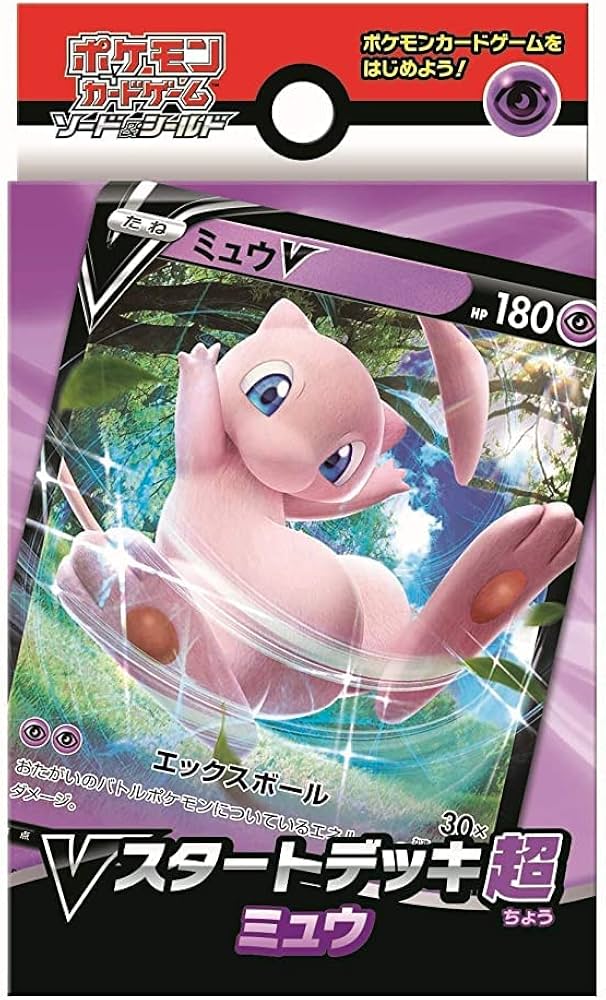 Amazon | ポケモンカードゲーム ソード＆シールド Vスタートデッキ超