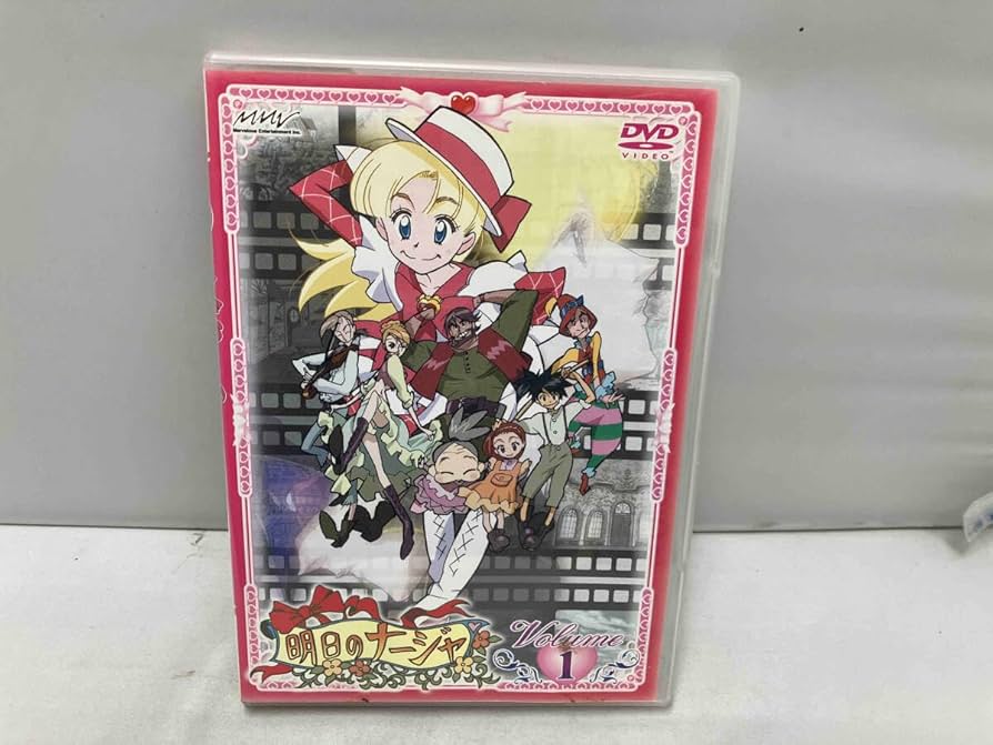 Amazon.co.jp: DVD 【[全13巻セット]明日のナージャ Vol.1~13 : おもちゃ