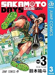 Amazon.co.jp: SAKAMOTO DAYS 21 (ジャンプコミックスDIGITAL) 電子