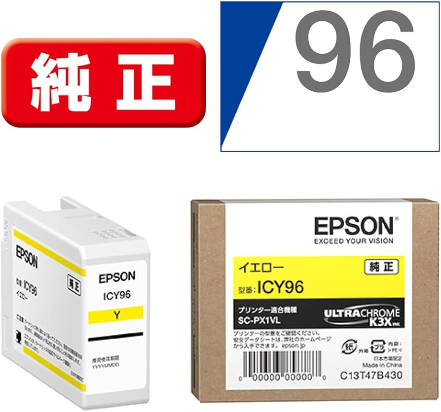 Amazon.co.jp: エプソン EPSON 純正インクカートリッジ ICY96 イエロー