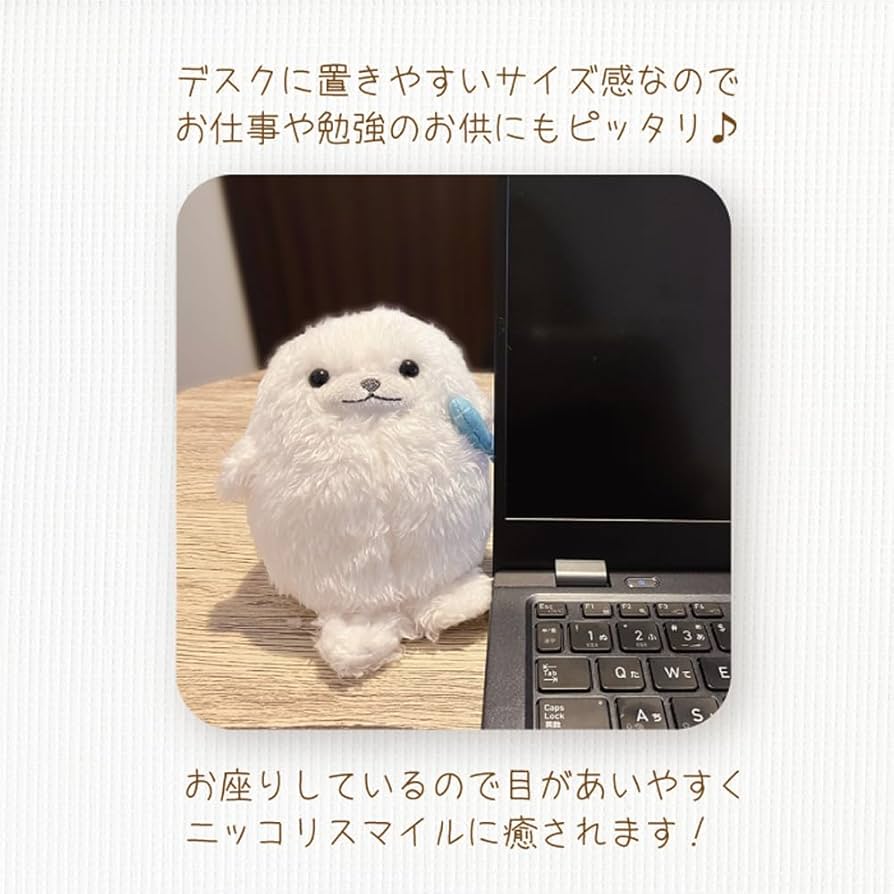 Amazon.co.jp: モンスイユ ぬいぐるみ アザラシ ホワイト シルティ