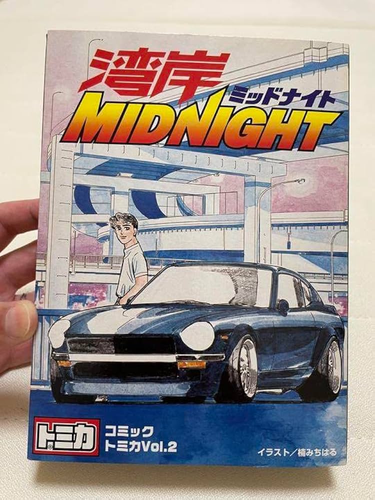 Amazon | トミカ 湾岸ミッドナイト セット | ミニカー・ダイキャスト