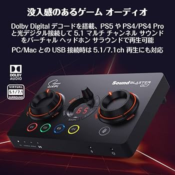 Amazon | Sound Blaster GC7 ボイスチャットミックス再生, Dolby