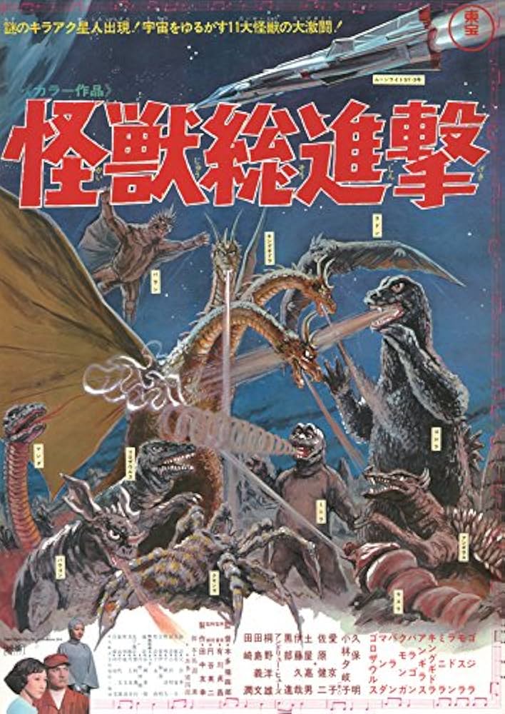 ゴジラ全映画DVDコレクターズBOX(7) 2016年 10/18 号 |本 | 通販 | Amazon