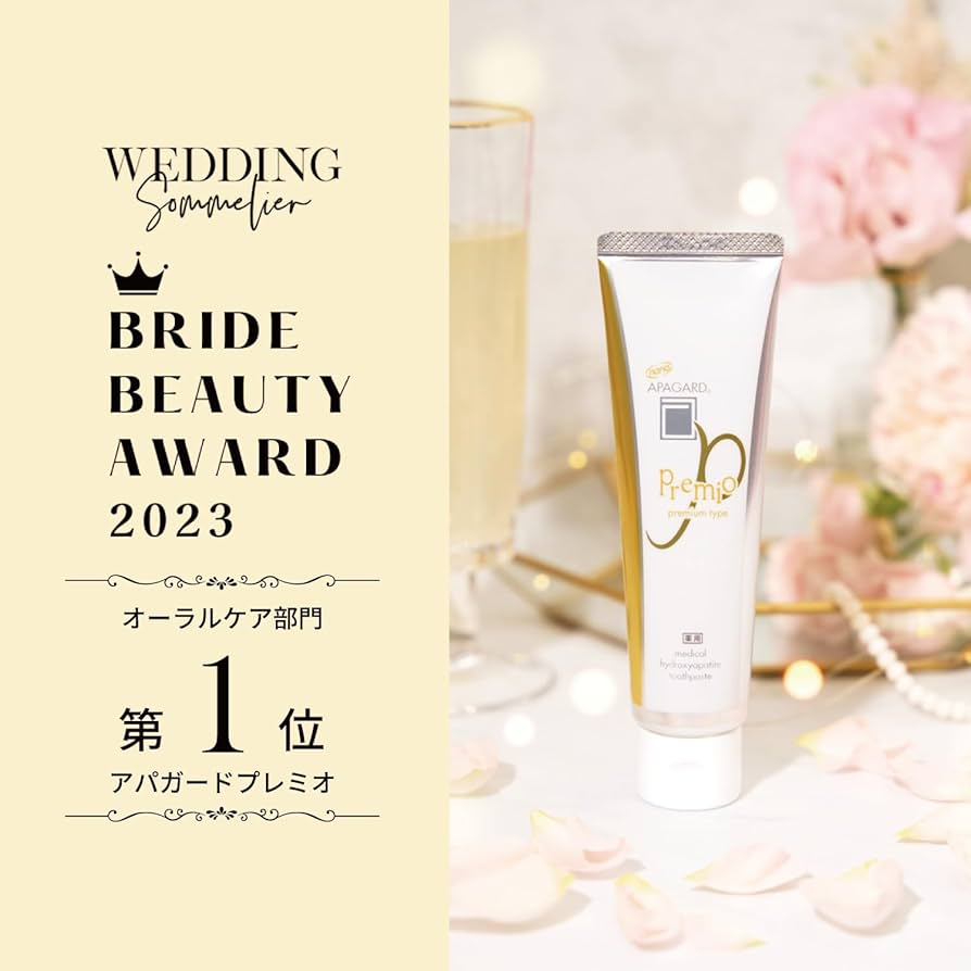 Amazon.co.jp: アパガード (APAGARD) プレミオ 53g ホワイトニング