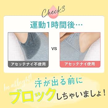 Amazon.co.jp: 【ビズキ公式】 Asettenai？ アセッテナイ 20g