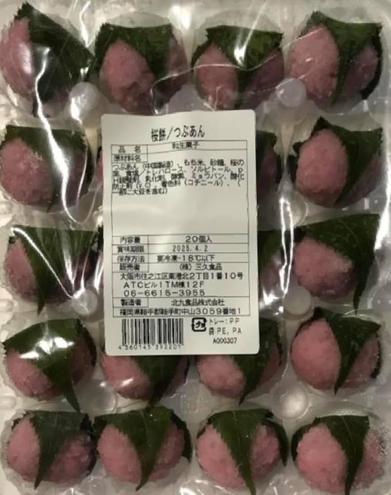 Amazon | 和菓子 ミニ桜餅 青葉 つぶあん 20個 個20g 冷凍 業務用