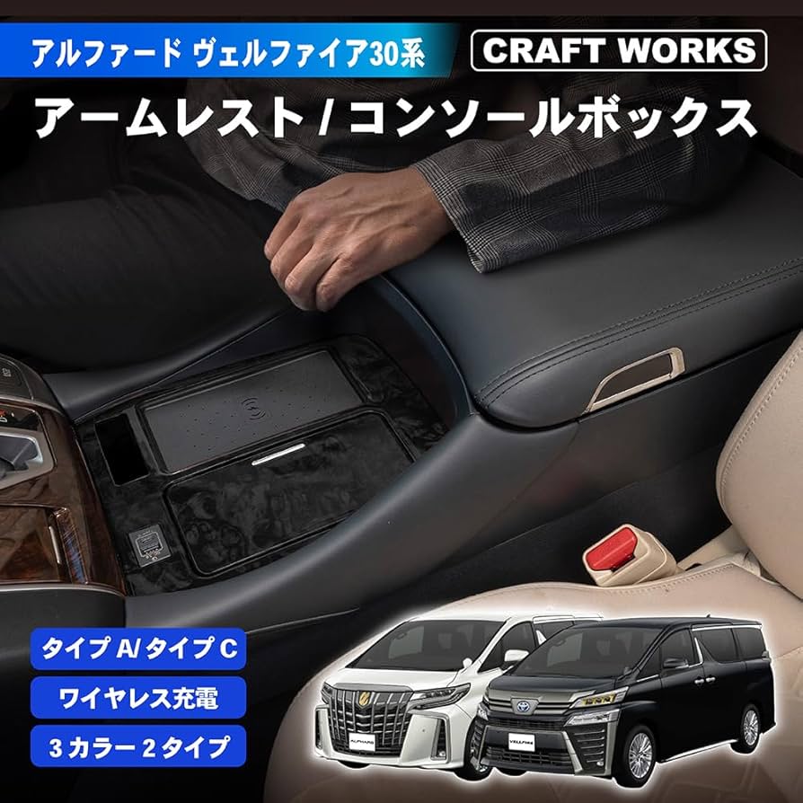 Amazon | クラフトワークス アルファード ヴェルファイア 30系 用