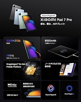 Amazon.co.jp: Xiaomi Pad 7 Pro 8G+128G ブルー 3.2K 144Hz高精細