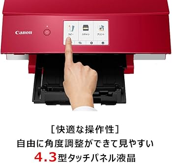 Amazon.co.jp: Canon プリンター A4インクジェット複合機 PIXUS TS8430