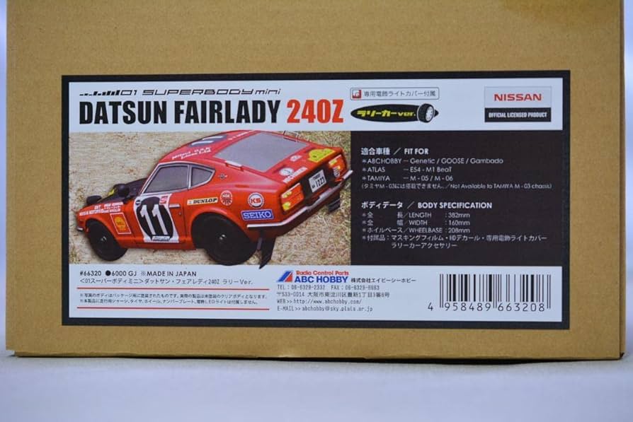 Amazon | ABC ダットサン フェアレディ240Z ラリーVer. ボディ