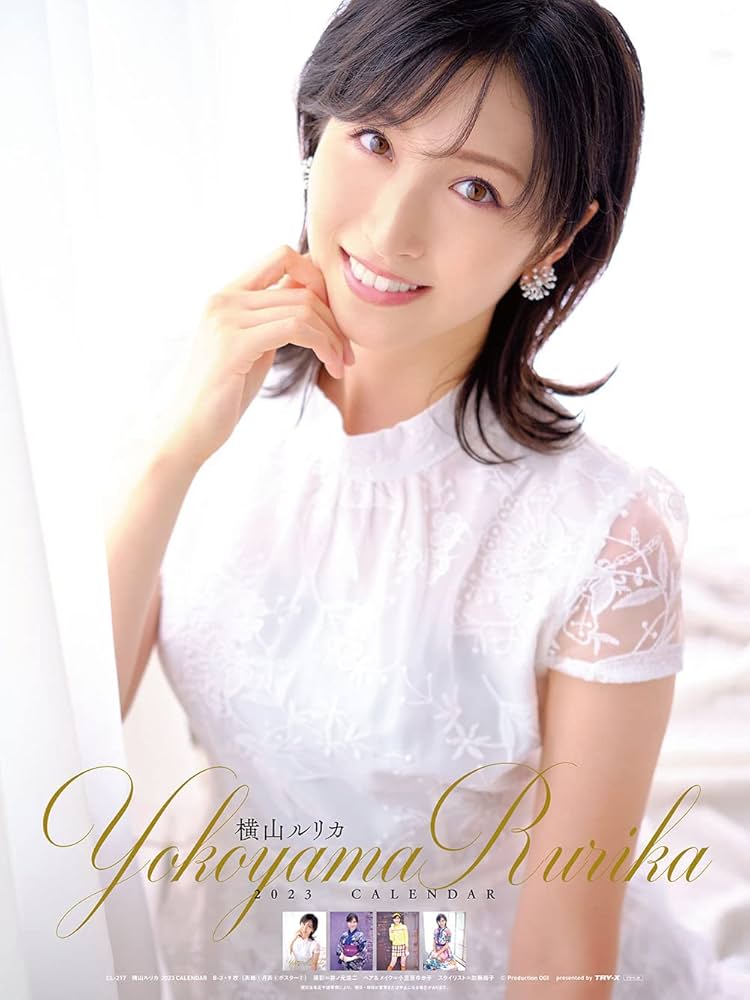 Amazon | トライエックス 2023年 横山ルリカ カレンダー CL-217 壁掛け