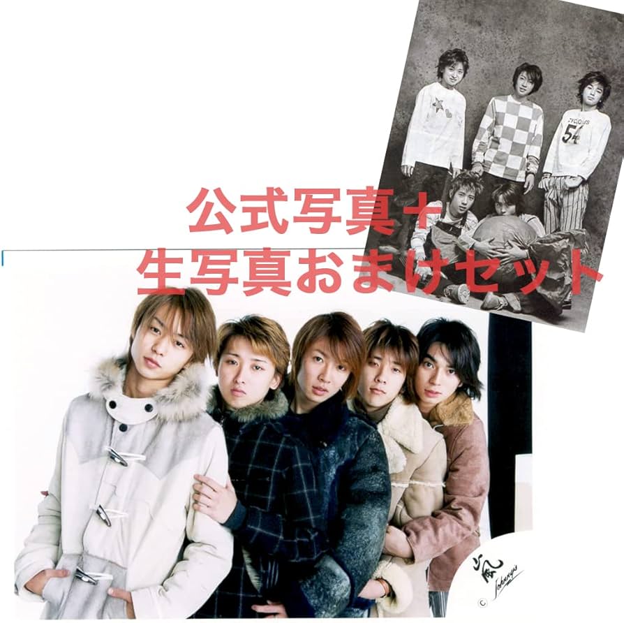 Amazon.co.jp: 【セット品】 嵐 ARASHI 集合 公式生写真 ATARASHI