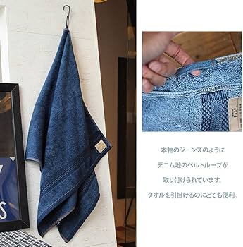 Amazon｜FADE インディゴ デニムタオル バスタオル 60×120 cm 綿100