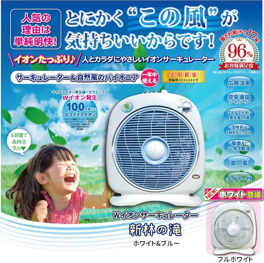 Amazon | 新林の滝 （森林の滝）タイマー付 フルホワイト マイナス