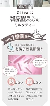 Amazon.co.jp: Oi tea 置き換えミルクティー 120グラム (x 1