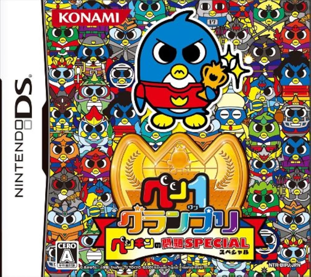 Amazon | ペン1グランプリ ペンギンの問題スペシャル | ゲームソフト