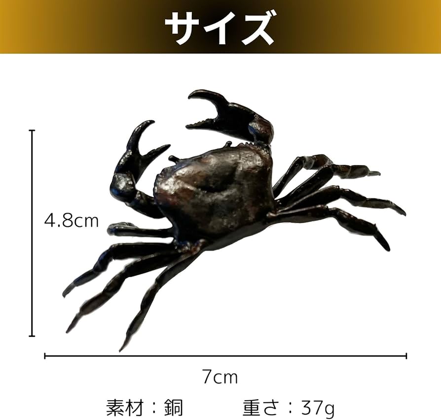 水月焼 カニ置物 幅約13㎝ 東Y7-0507⭐︎2Fタカサ 水