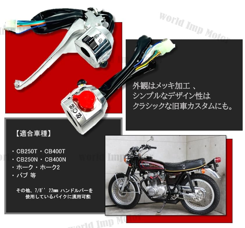 Amazon.co.jp: ホンダ 用 スイッチ ボックス CB250T CB400T CB250N