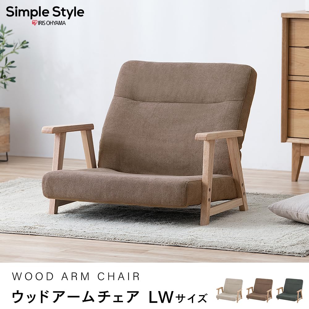 Amazon.co.jp: アイリスプラザ ウッドアームチェア 座椅子
