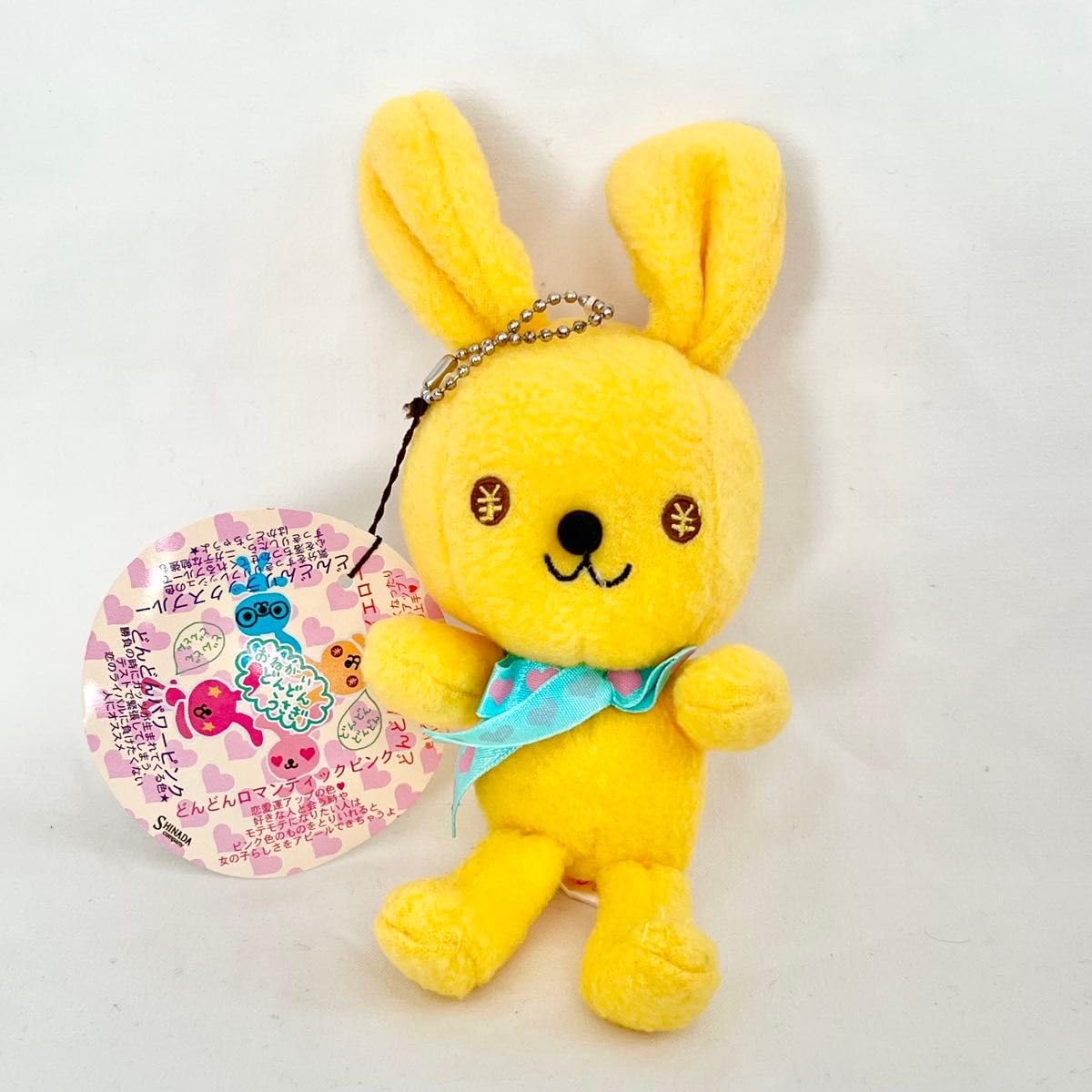 Amazon.co.jp: シナダおねがいどんどんうさぎ ぬいぐるみ 全4種コンプ