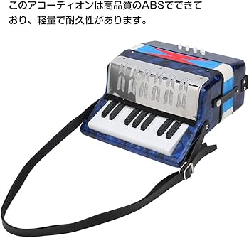 Amazon | xuuyuu アコーディオン 17鍵 8ベース 17キーアコーディオン