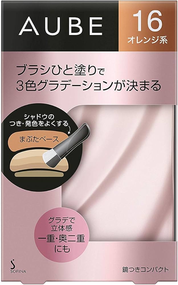 Amazon.co.jp: オーブ ブラシひと塗りシャドウ (16 オレンジ