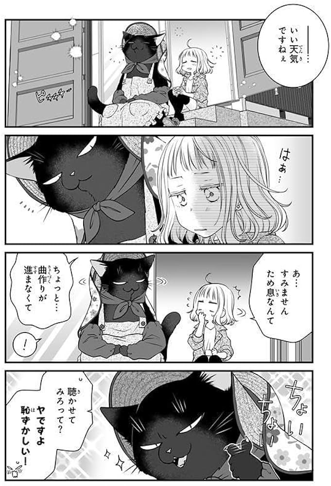 デキる猫は今日も憂鬱(11) (ワイドKC) | 山田 ヒツジ |本 | 通販 | Amazon