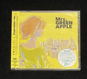 Amazon.co.jp: 未開封 Mrs.GREEN APPLE シングル どこかで日は昇る CD