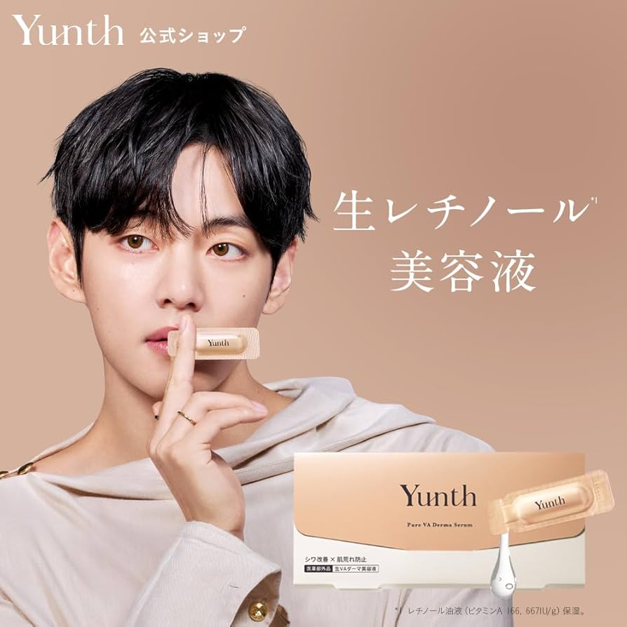 Amazon | Yunth ユンス 生VAダーマ 美容液 28日分 レチノール 毛穴