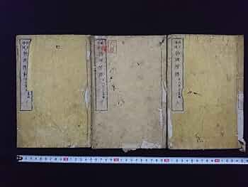 改正増補 物理階梯 巻之上,中 片山淳吉 編纂 明治9年