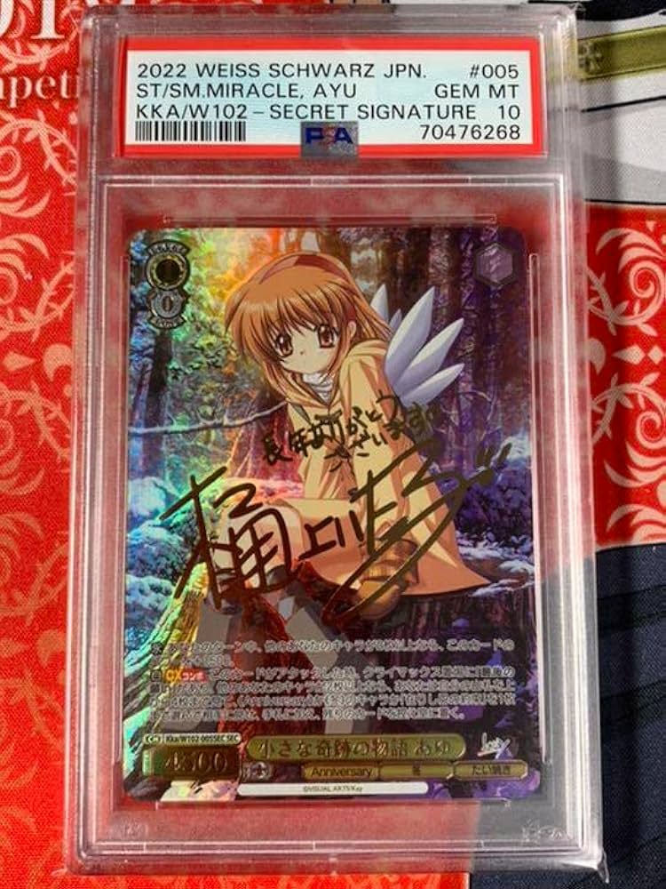 ヴァイスシュヴァルツ小さな奇跡の物語 あゆサインSEC