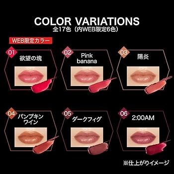 Amazon | ケイ ト リップモンスター 16 | ノーブランド品 | 口紅 通販