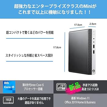 Amazon.co.jp: デスクトップパソコン HP Prodesk 400G4 / 800G4 Micro