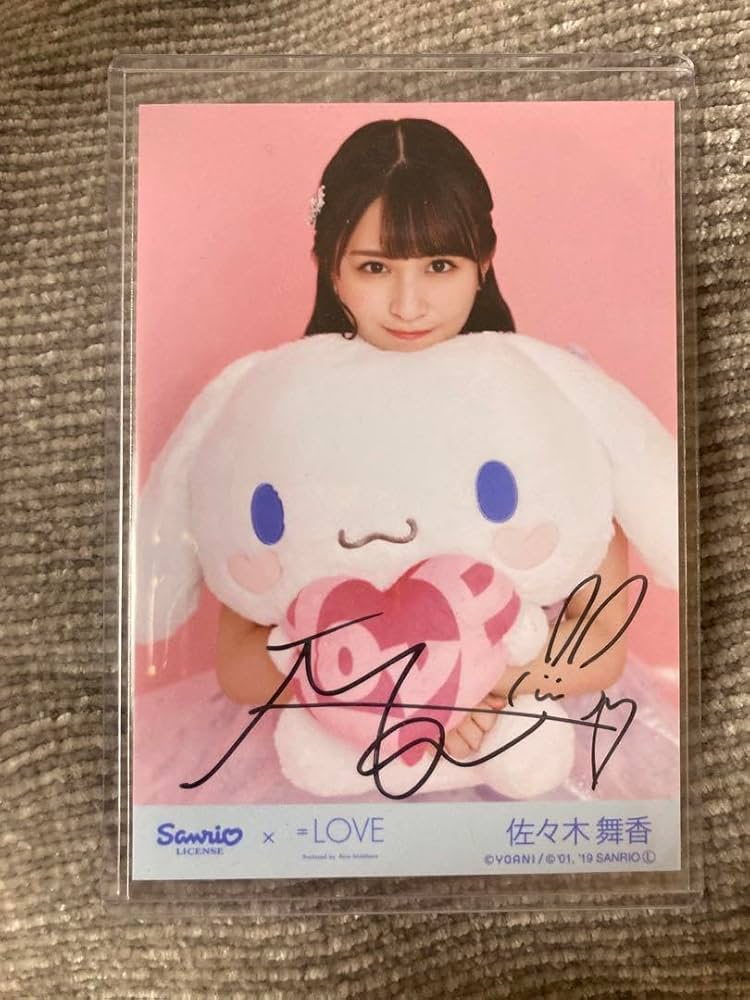 Amazon.co.jp: =LOVE イコラブ 生写真 シナモロール シナモン 佐々木