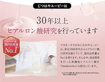 Amazon.co.jp: キユートピア ハンデコルテ 1ヶ月分 35g 手 首周り