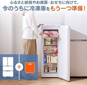 ☆新品・未開封：2025年製31L 冷凍庫（冷蔵庫に切替可能）アイリス