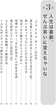 斎藤一人 明るい人だけが成功する | 斎藤 一人 |本 | 通販 | Amazon