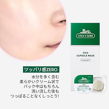 Amazon.co.jp: VTCOSMETICS(ブイティコスメテックス) シカ カプセル