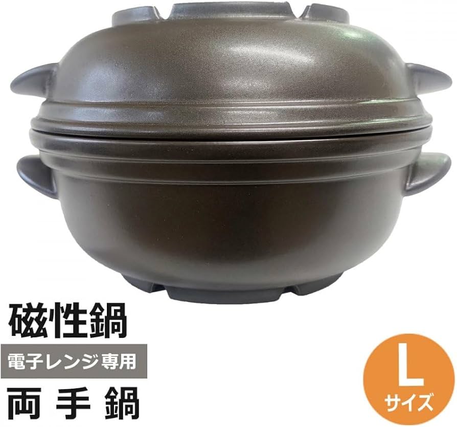 Amazon | 電子レンジ専用調理鍋／磁性鍋・L 4点（深鍋、浅鍋、中ぶた