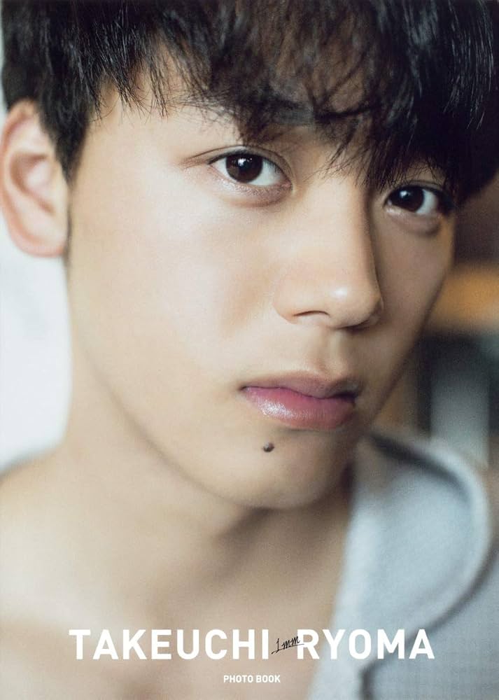 Amazon.co.jp: 竹内涼真写真集『1mm』 : 竹内 涼真: 本