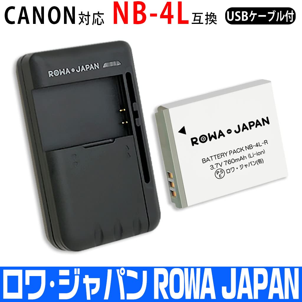 Amazon | ロワジャパン キヤノン対応 NB-4L 互換 バッテリー と USB